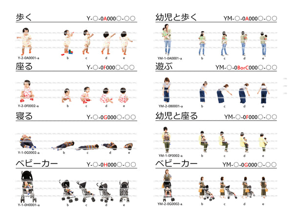 CUT OUT PERSONS 5 子供編2 子供・乳児・母親 ダウンロード版