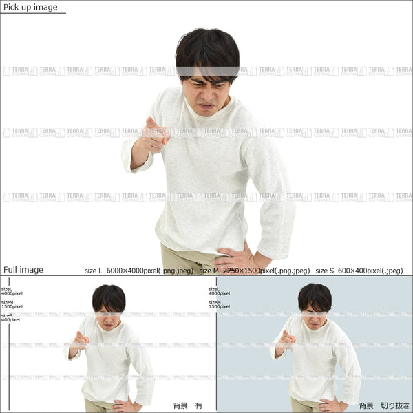 フリー人物切り抜き素材 イメージ写真 男性3 怒る 注意する カジュアル 白