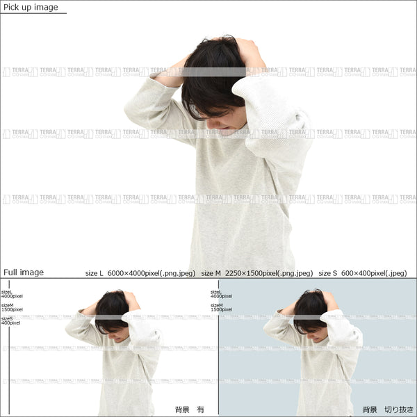 フリー人物切り抜き素材 無料お試し イメージ写真 男性3 悲しい 悩む 頭が痛い カジュアル 白