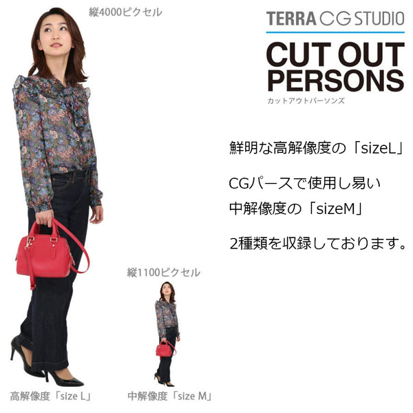 CUT OUT PERSONS 2女性編ビジネス・カジュアル　DVD版