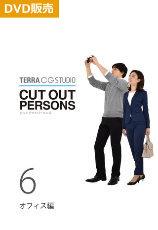 CUT OUT PERSONS 6 オフィス編　スーツ・オフィスカジュアル（スペシャルエディション3収録）　DVD版