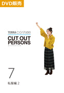 CUT OUT PERSONS 7 私服編2　秋服・冬服（スペシャルエディション4収録）　DVD版