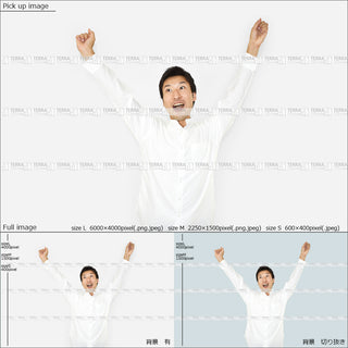 フリー人物切り抜き素材　イメージ写真　男性1　喜ぶ　バンザイ　カジュアル　白シャツ