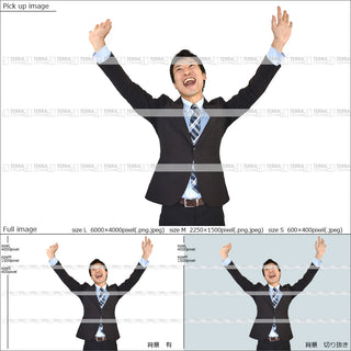 フリー人物切り抜き素材　イメージ写真　男性1　喜ぶ　バンザイ　オフィス　ビジネススーツ