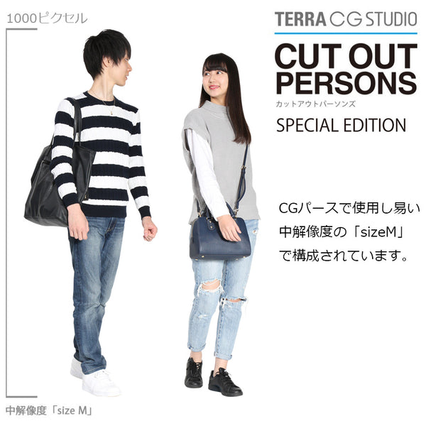 CUT OUT PERSONS スペシャルエディション3　ダウンロード専用商品
